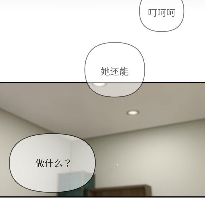 《邻居跑路中》漫画 第43話