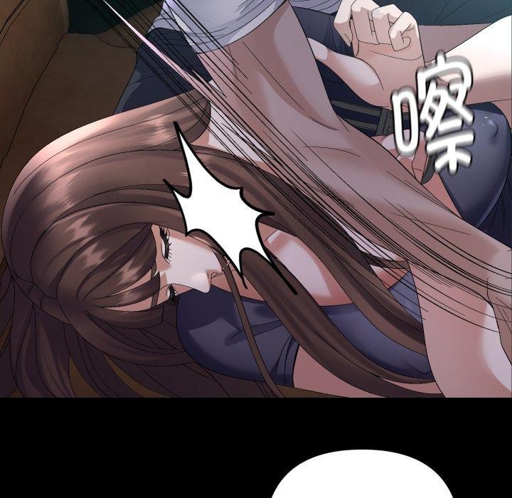 《邻居跑路中》漫画 第43話
