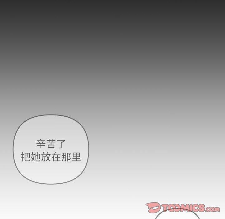 《邻居跑路中》漫画 第43話