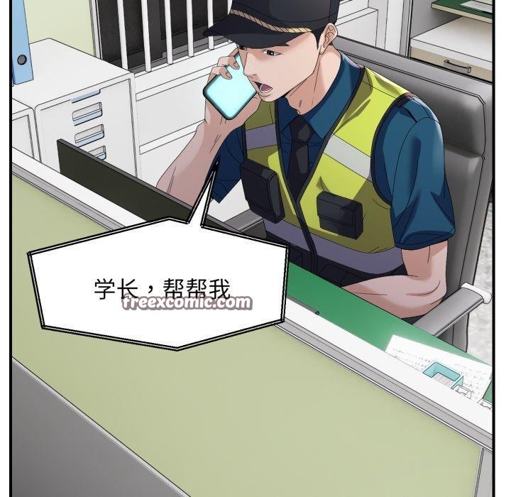 《邻居跑路中》漫画 第43話