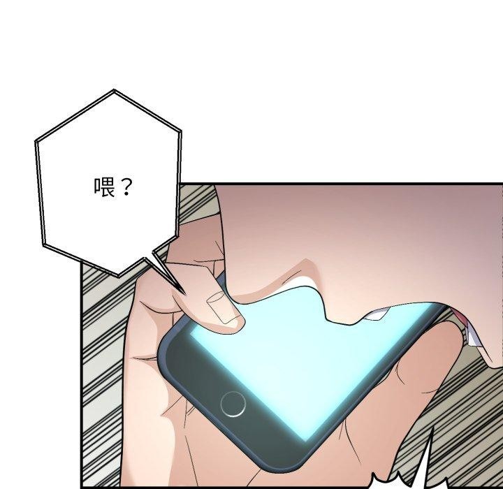 《邻居跑路中》漫画 第43話