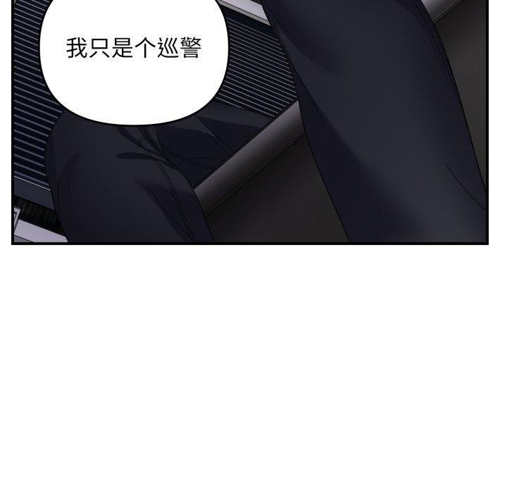 《邻居跑路中》漫画 第43話
