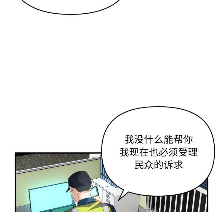 《邻居跑路中》漫画 第43話