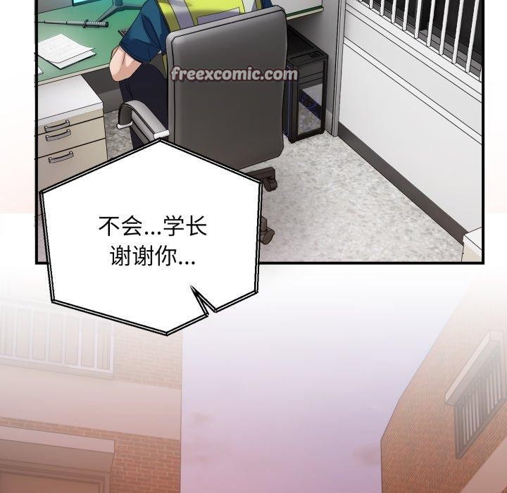 《邻居跑路中》漫画 第43話