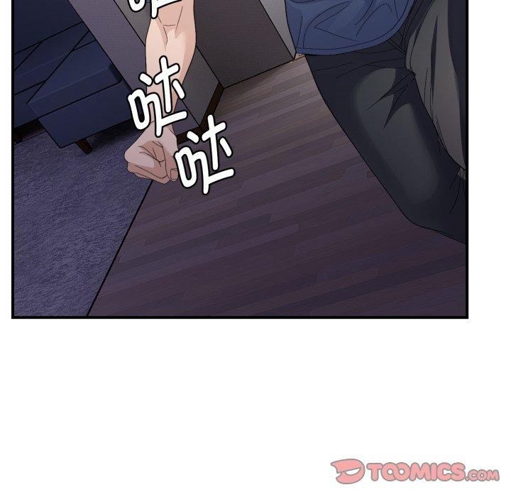 《邻居跑路中》漫画 第43話