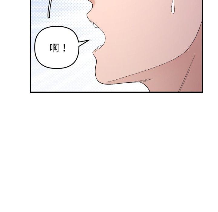 《邻居跑路中》漫画 第43話