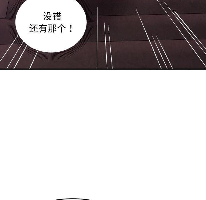 《邻居跑路中》漫画 第43話