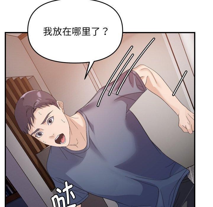 《邻居跑路中》漫画 第43話