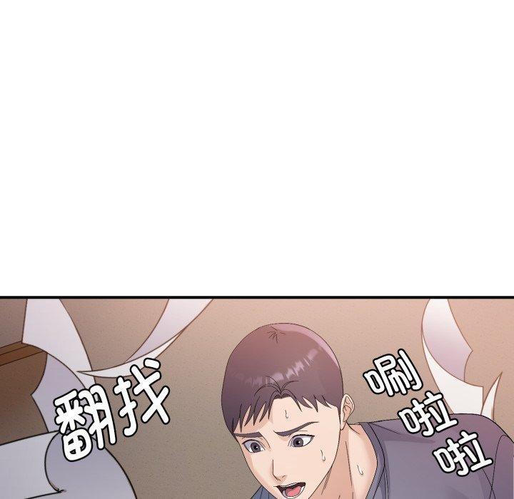 《邻居跑路中》漫画 第43話