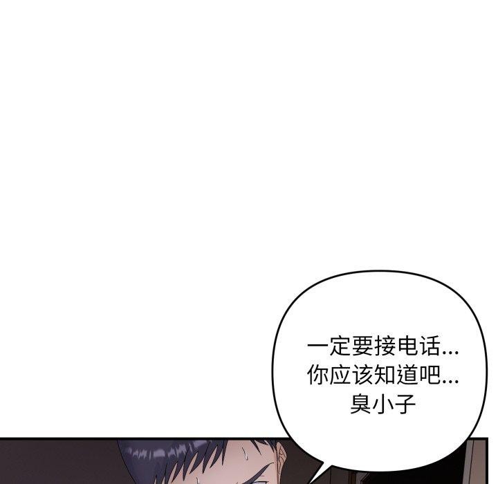 《邻居跑路中》漫画 第43話
