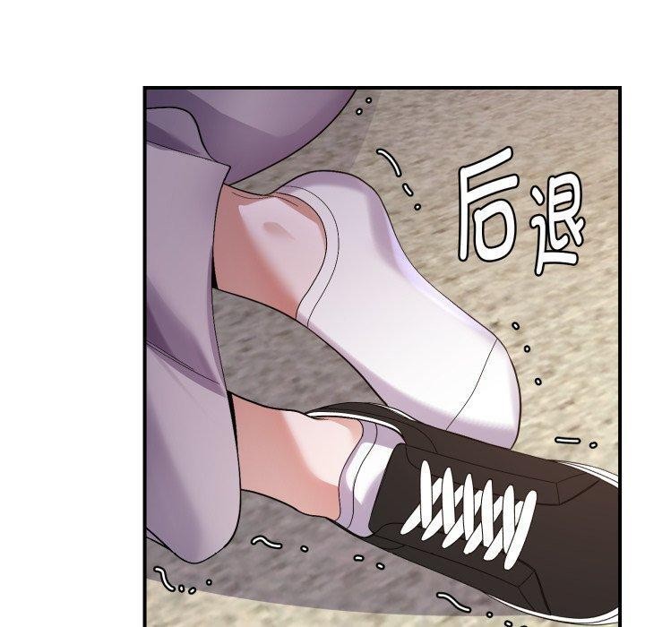 《邻居跑路中》漫画 第43話