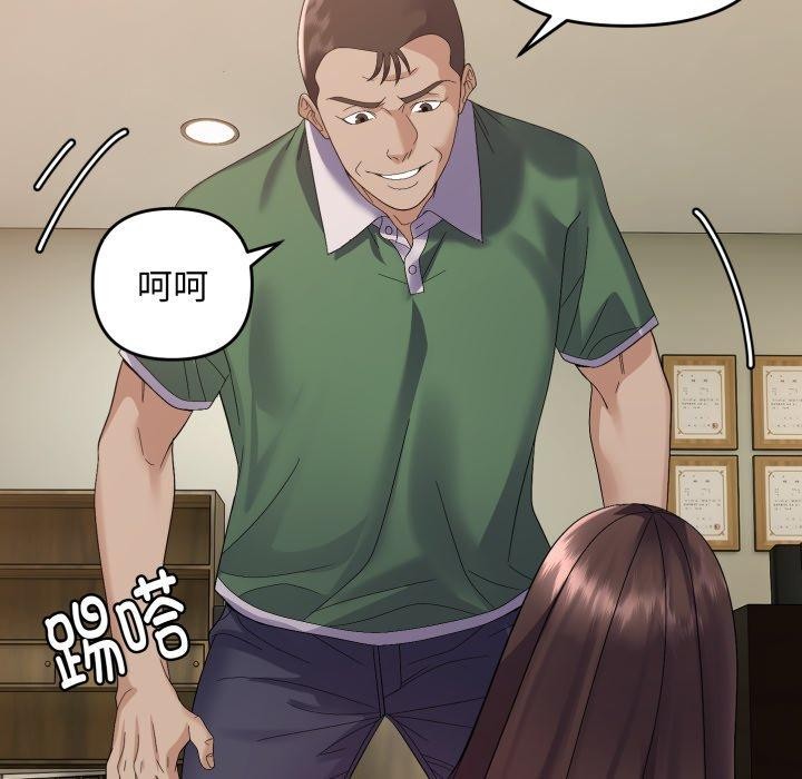 《邻居跑路中》漫画 第43話