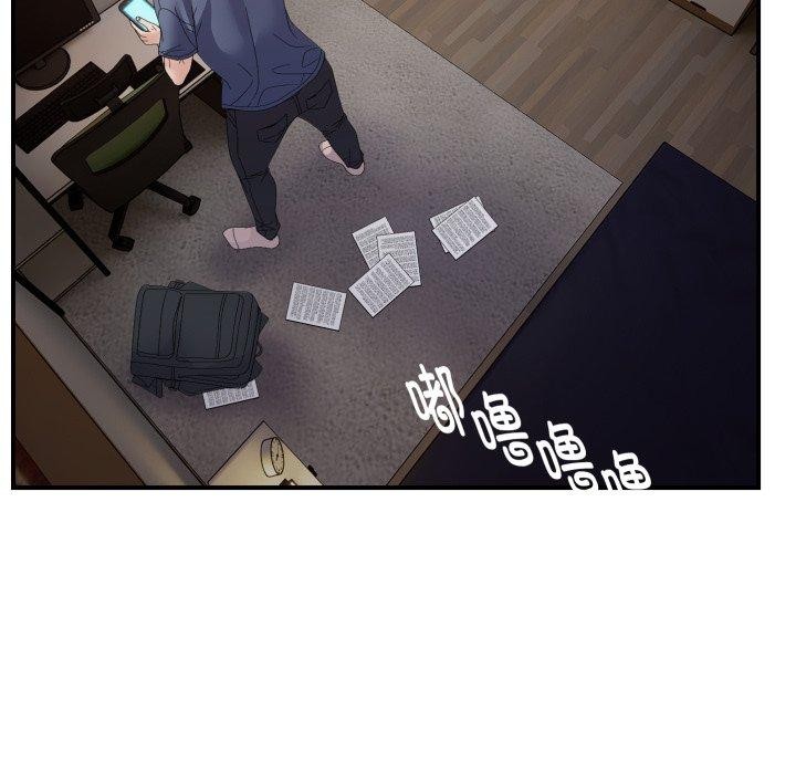《邻居跑路中》漫画 第43話