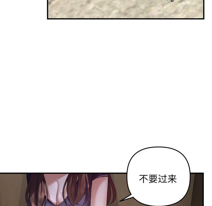 《邻居跑路中》漫画 第43話