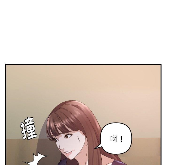 《邻居跑路中》漫画 第43話
