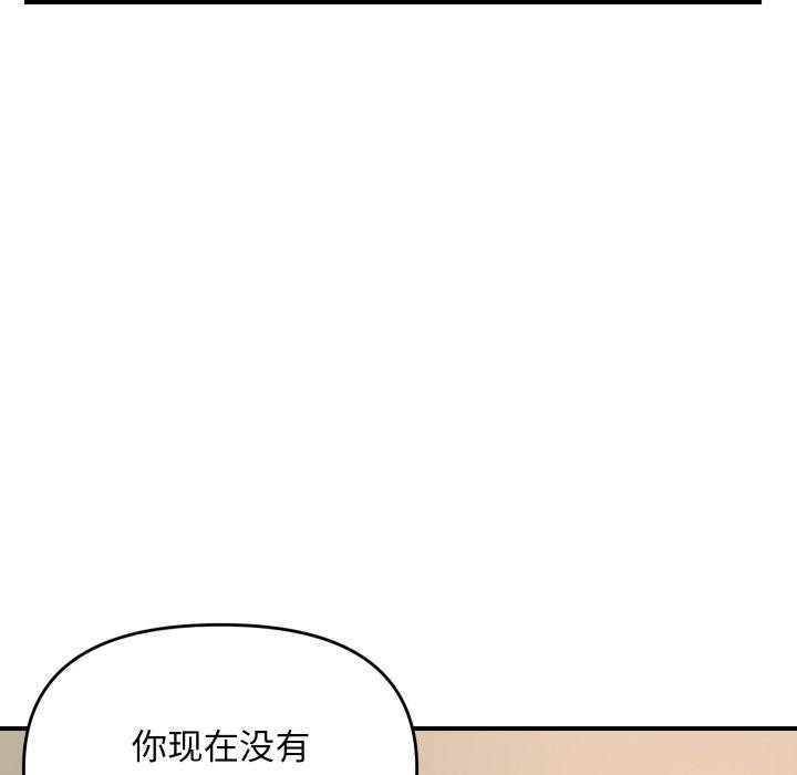 《邻居跑路中》漫画 第43話