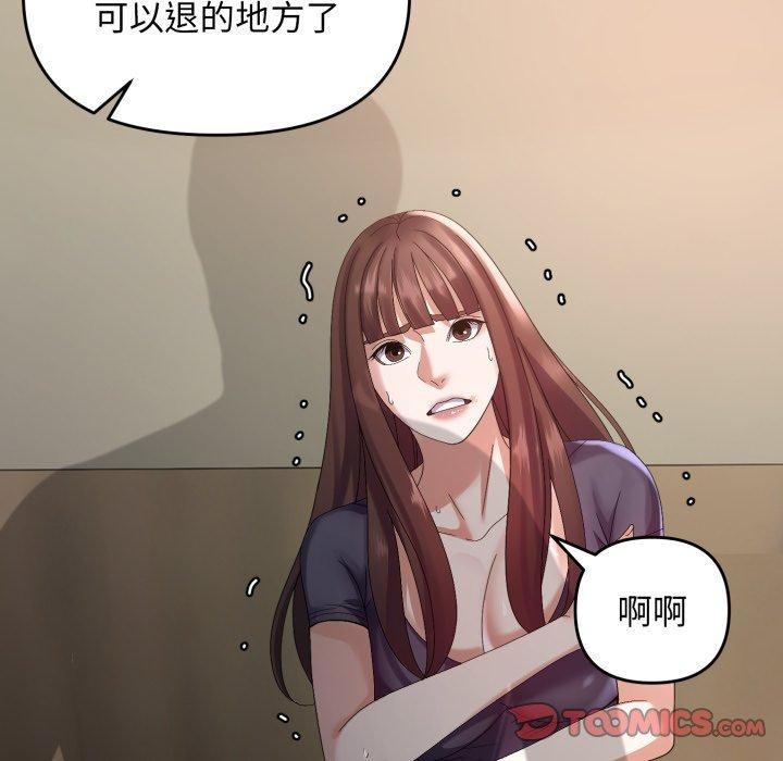 《邻居跑路中》漫画 第43話
