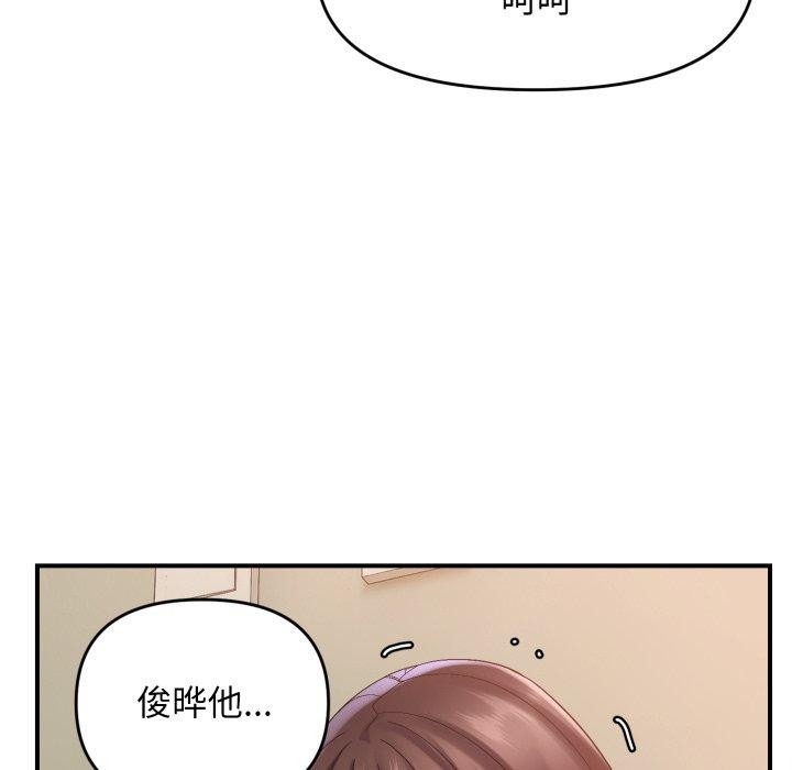 《邻居跑路中》漫画 第43話