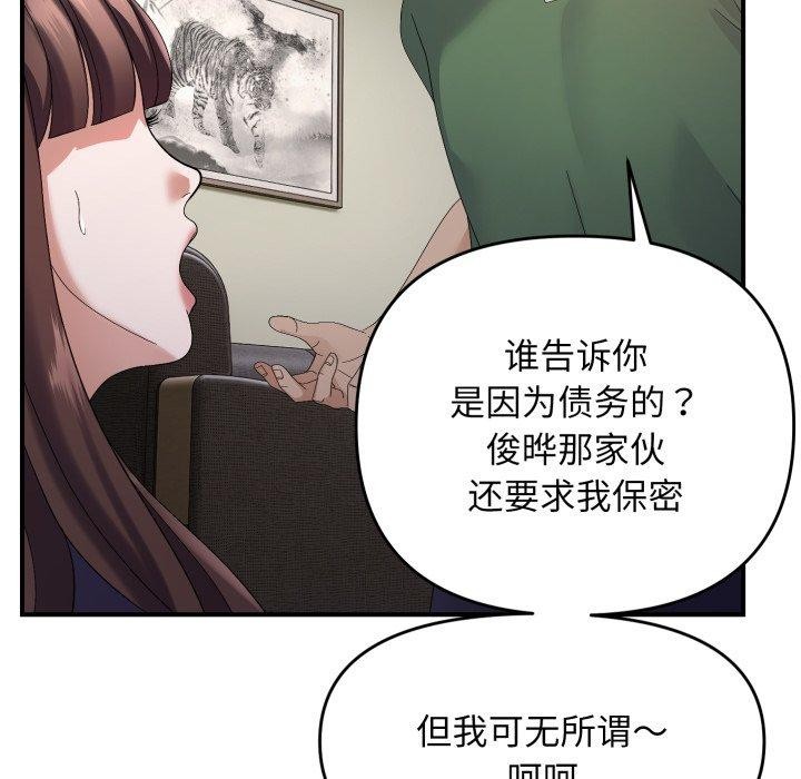 《邻居跑路中》漫画 第43話