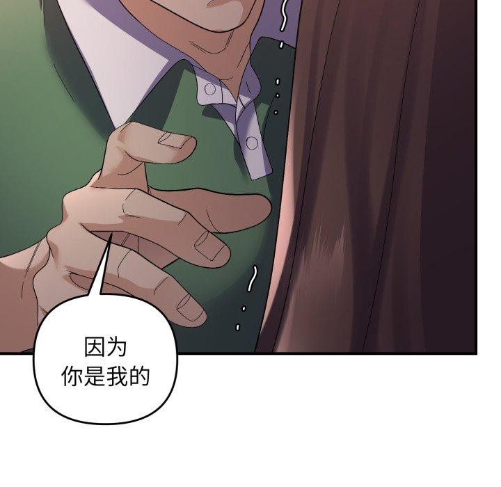 《邻居跑路中》漫画 第43話