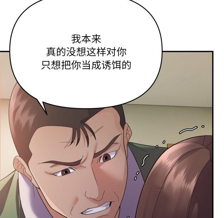 《邻居跑路中》漫画 第43話