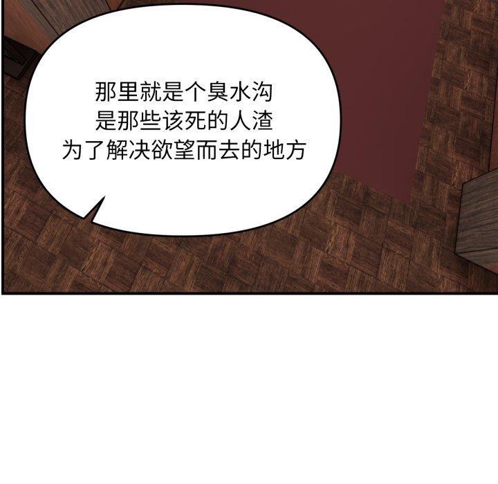 《邻居跑路中》漫画 第43話