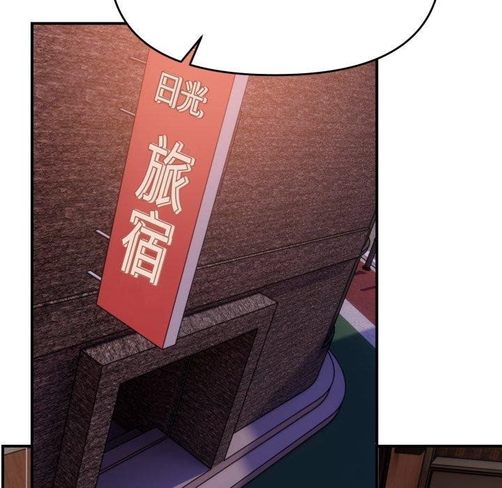 《邻居跑路中》漫画 第43話