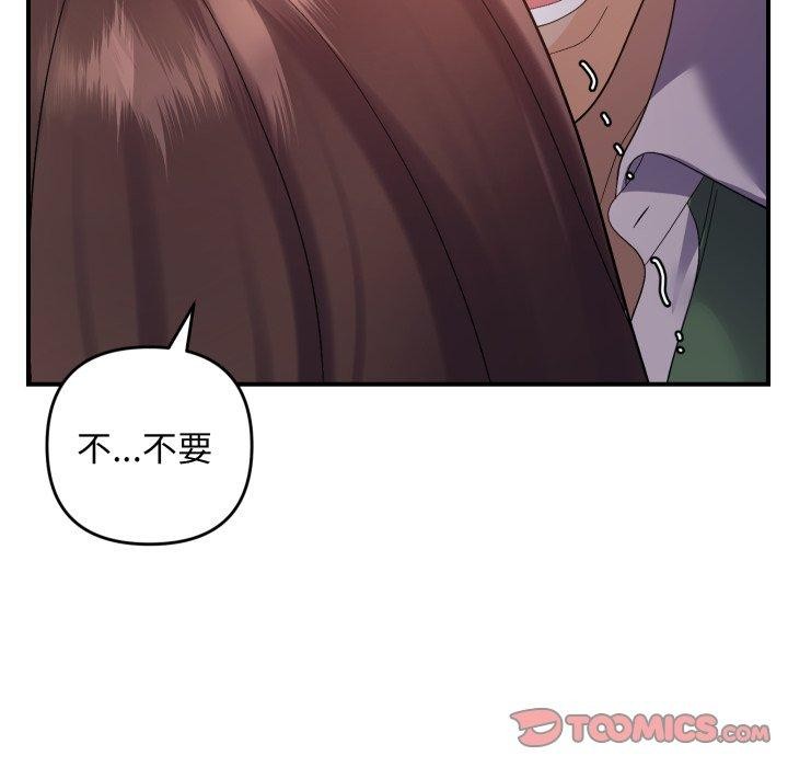 《邻居跑路中》漫画 第43話