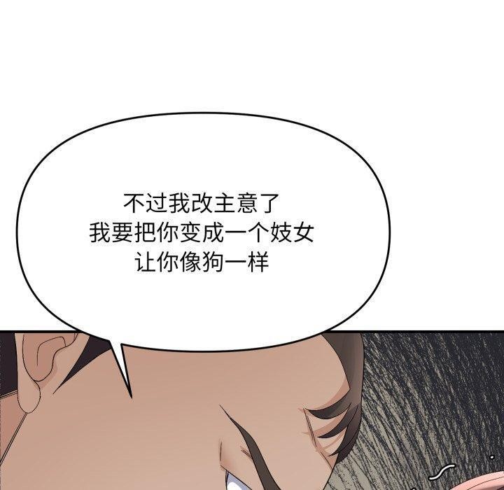 《邻居跑路中》漫画 第43話