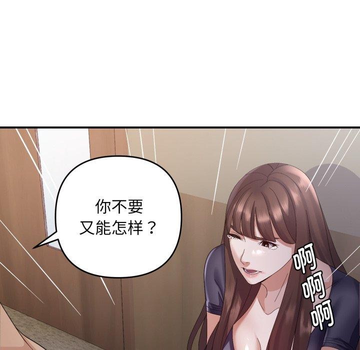 《邻居跑路中》漫画 第43話