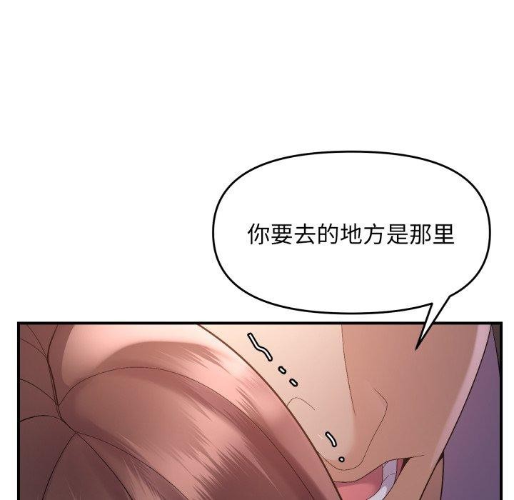 《邻居跑路中》漫画 第43話