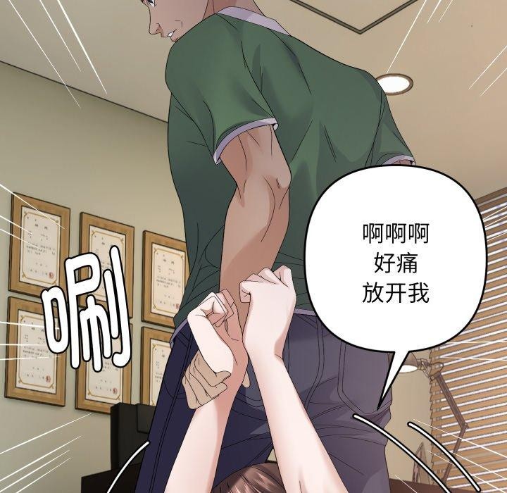 《邻居跑路中》漫画 第43話