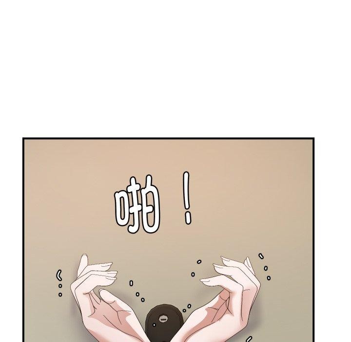 《邻居跑路中》漫画 第43話