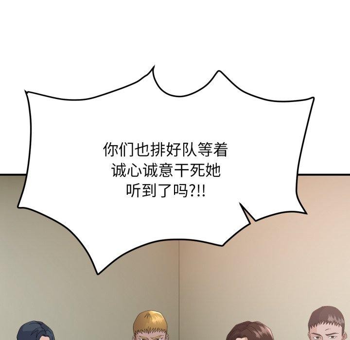 《邻居跑路中》漫画 第43話