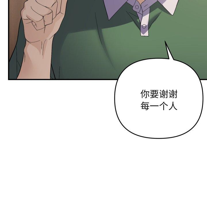 《邻居跑路中》漫画 第43話