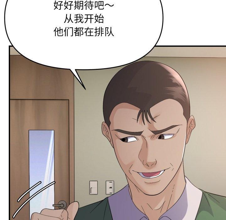 《邻居跑路中》漫画 第43話