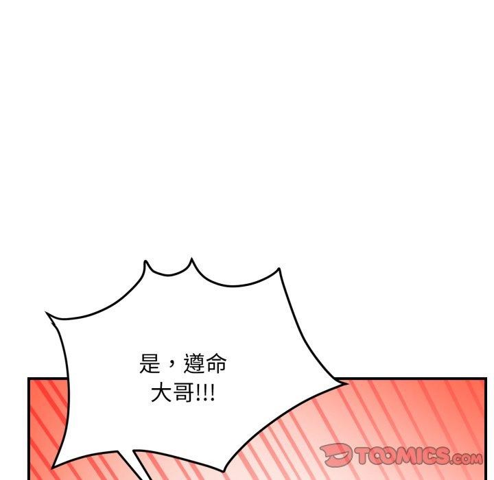 《邻居跑路中》漫画 第43話