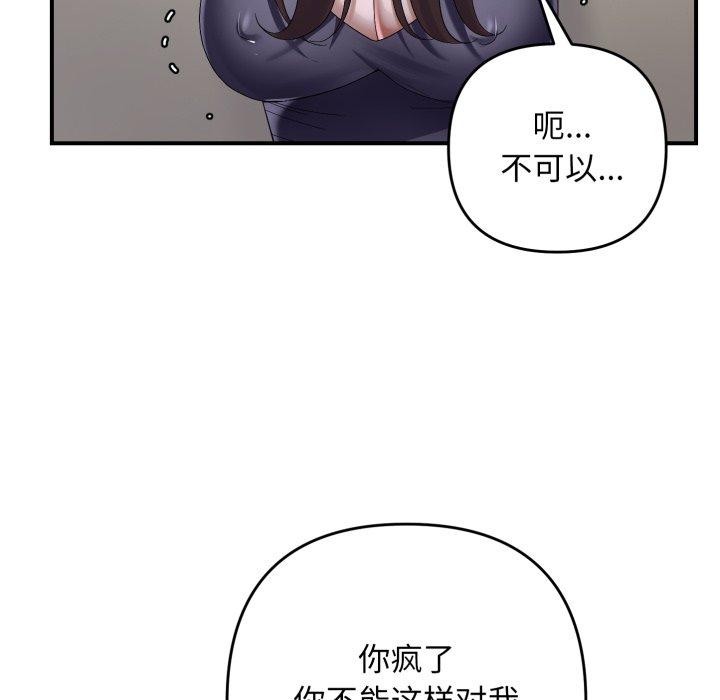 《邻居跑路中》漫画 第43話