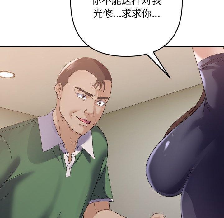 《邻居跑路中》漫画 第43話