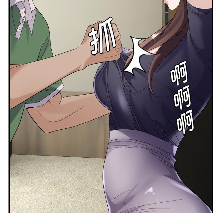 《邻居跑路中》漫画 第43話