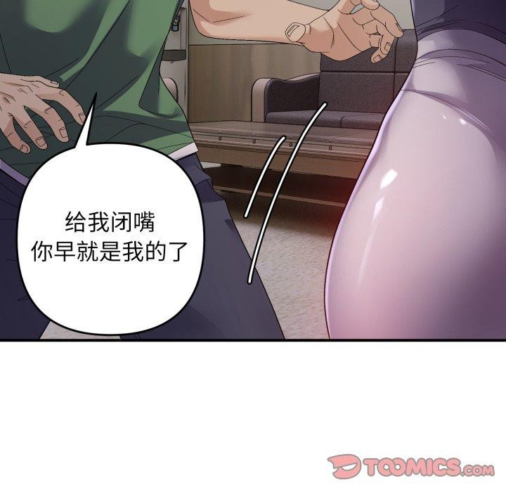 《邻居跑路中》漫画 第43話
