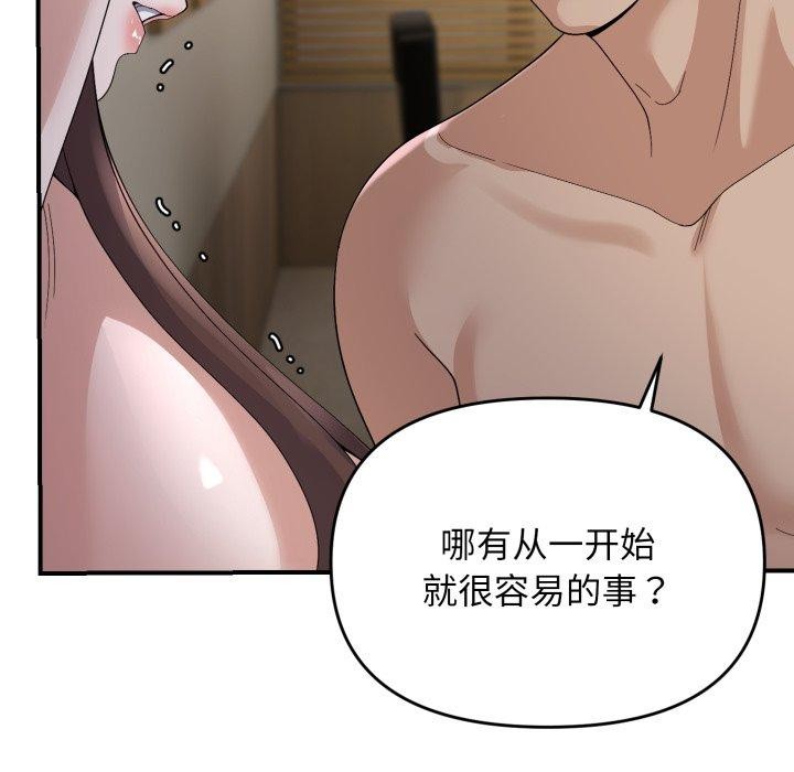 《邻居跑路中》漫画 第44話