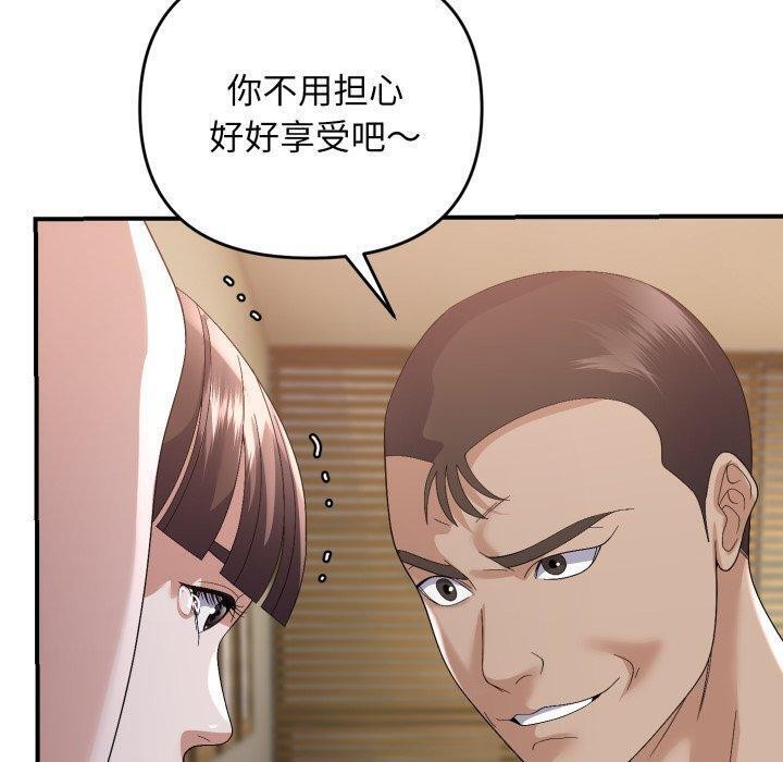 《邻居跑路中》漫画 第44話