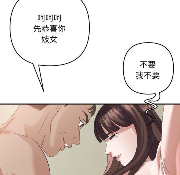 《邻居跑路中》漫画 第44話