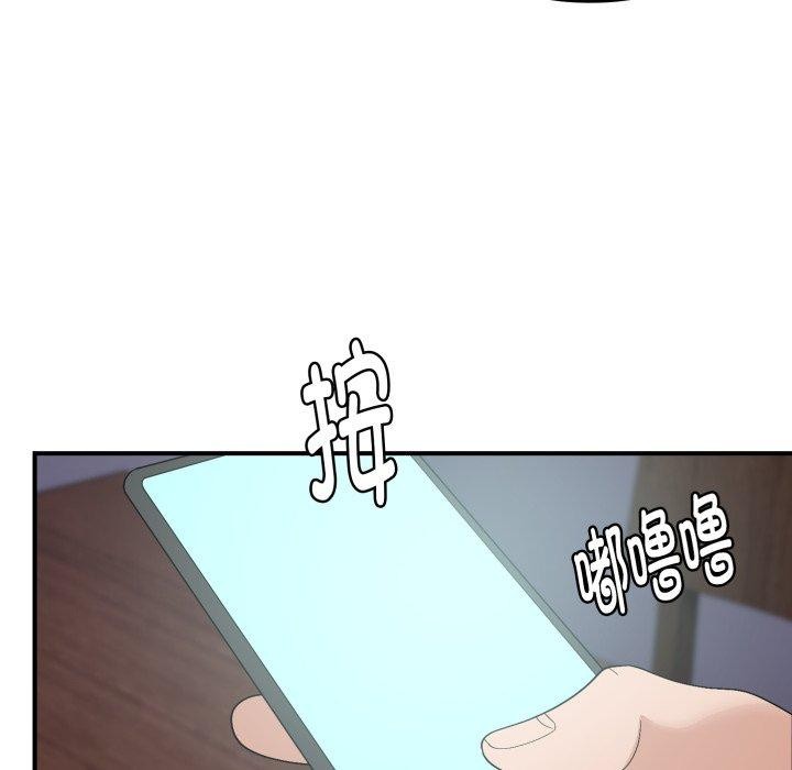 《邻居跑路中》漫画 第44話