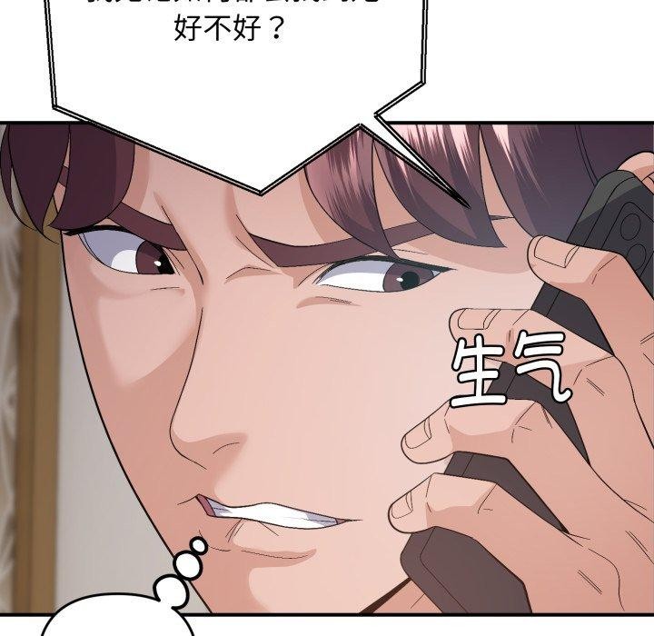 《邻居跑路中》漫画 第44話