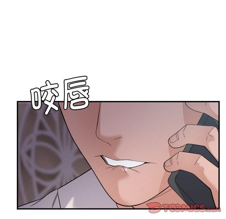 《邻居跑路中》漫画 第44話