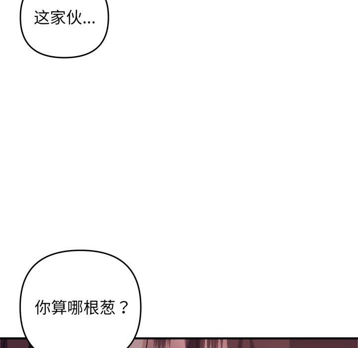 《邻居跑路中》漫画 第44話