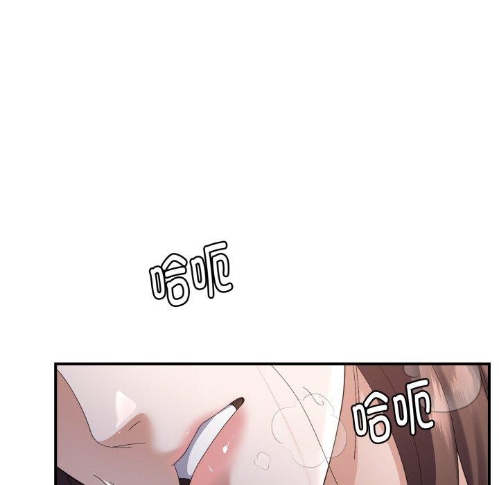 《邻居跑路中》漫画 第44話