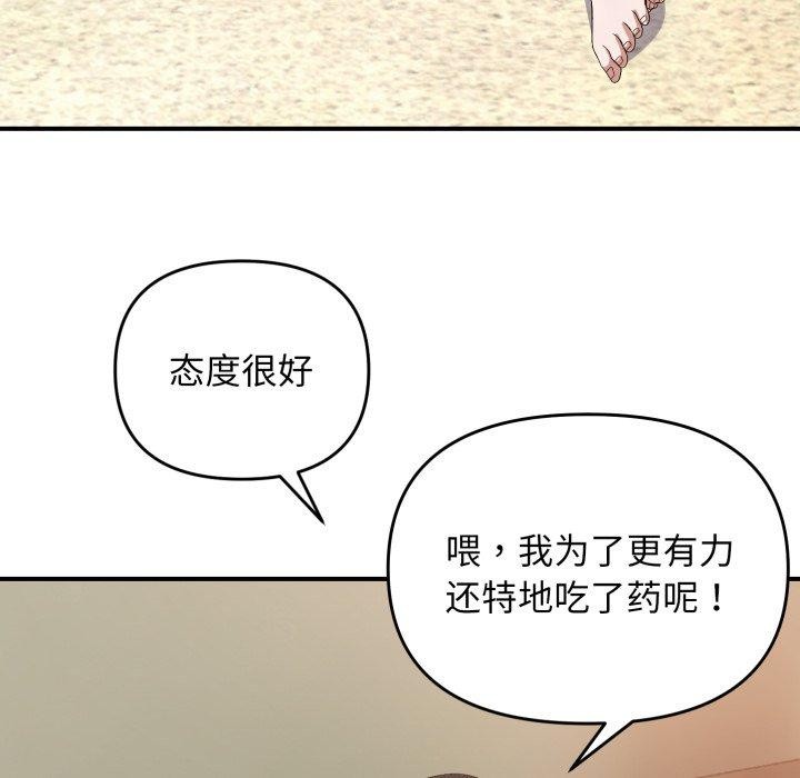 《邻居跑路中》漫画 第44話